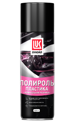 ЛУКОЙЛ ПОЛИРОЛЬ ПЛАСТИКА
